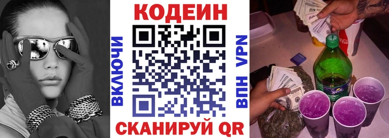 Кодеиновый сироп Lean Purple Drank  Байкальск 