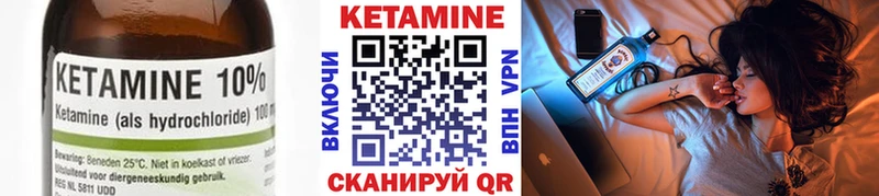 КЕТАМИН VHQ Байкальск