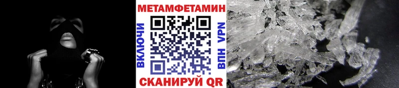 Первитин мет  как найти наркотики  Байкальск 