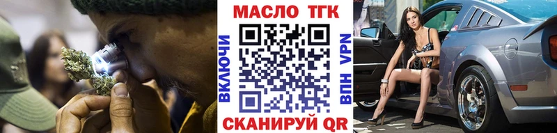 Дистиллят ТГК вейп с тгк Байкальск